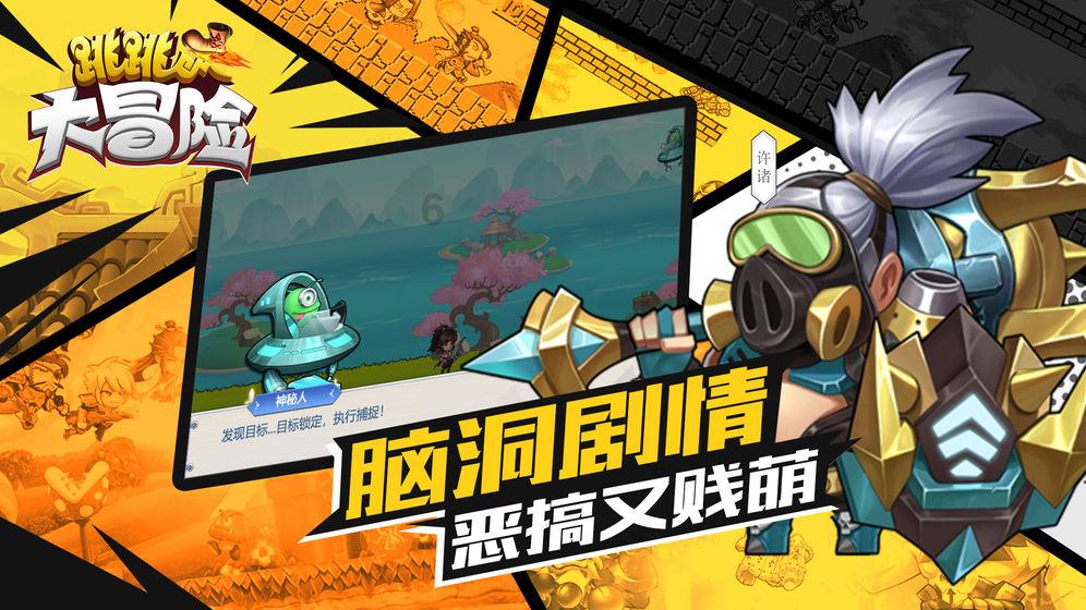 进击的飞机